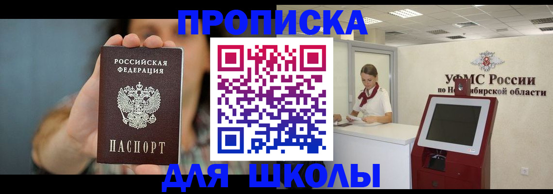 временная регистрация 2025 в Саках